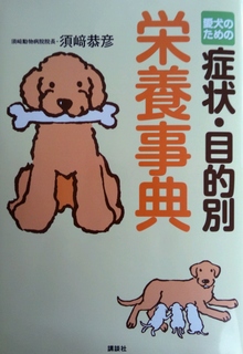 栄養辞典.jpg
